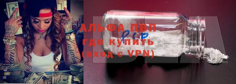 Alfa_PVP Соль  Кондрово 