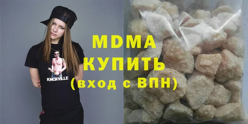 наркошоп  Кондрово  MDMA crystal 