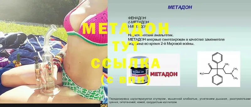 Метадон мёд  хочу   Кондрово 