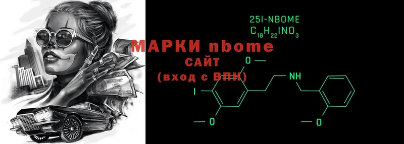 Марки N-bome 1,5мг Кондрово